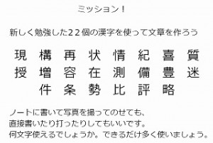 東星学園 校長・大矢正則 清瀬　私立　小学校　楽しい ことば たち(2)