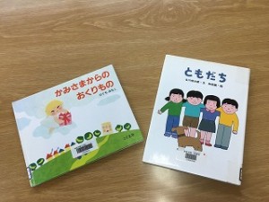 東星学園 校長・大矢正則 小学校図書室より(2)