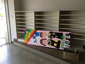 東星学園 校長 大矢正則 清瀬　私立　小学校　入学式準備(2)