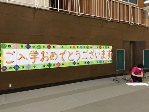 東星学園 大矢正則校長 清瀬　私立　小学校　入学式準備(4)