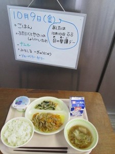 カトリック　ミッション　男女　東星学園　大矢正則校長　目の愛護デー給食(1)