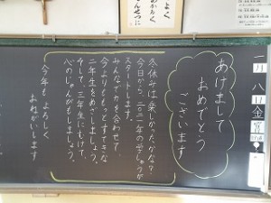 東星学園　校長　大矢正則　始業日(1)