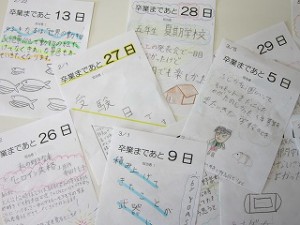 東星学園　校長　大矢正則　清瀬　私立　小学校　卒業まであと…(2)