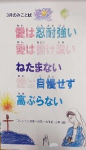 清瀬　私立　小学校　東星学園　校長　大矢正則　２月の児童ボランティア(4)