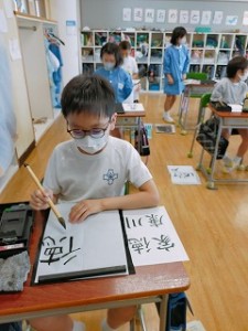 東星学園　校長・大矢正則　清瀬　私立　小学校　江戸書道展(2)