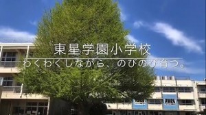 東星学園　大矢正則校長　イベントのお知らせ(1)