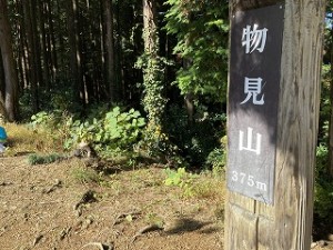 カトリック　ミッション　男女　東星学園　校長　大矢正則　3年遠足 (3)