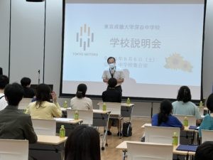 第1回学校説明会