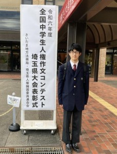人権作文 2024