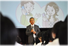 安全教室