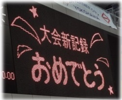 優勝
