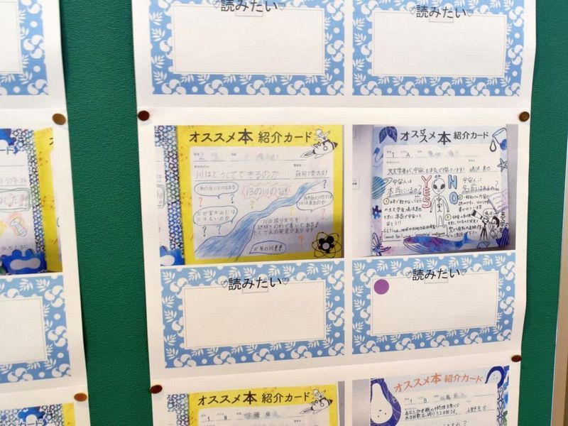 オススメ本紹介カード 横須賀学院中学高等学校 学校公式ブログ エデュログ