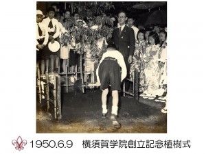 20201010・12・19500609創立記念植樹式a