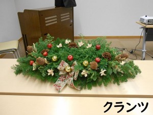 04.20201119・06クリスマス飾りb