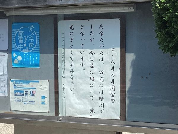20230704・01月間聖句a6