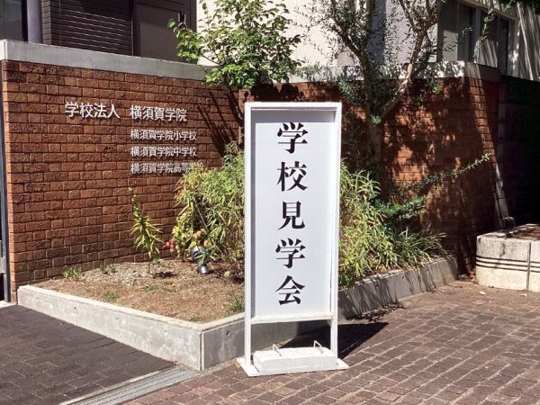 ◆20230812･04高校学校説明会a6