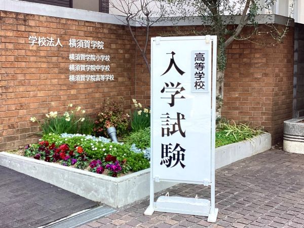 20240210高校入学試験a6