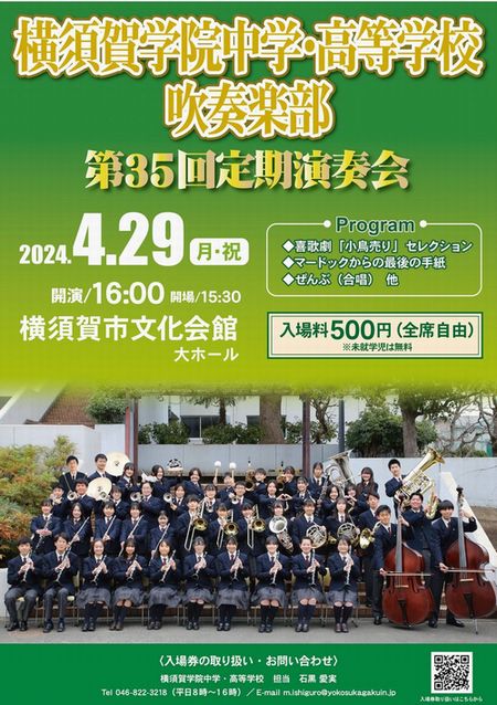第35回定期演奏会1a450