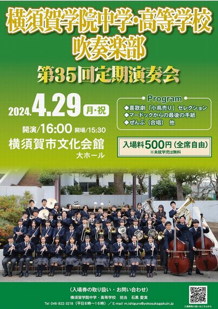 第35回定期演奏会1a450