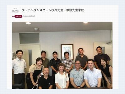 20240828小学校の取り組みa4