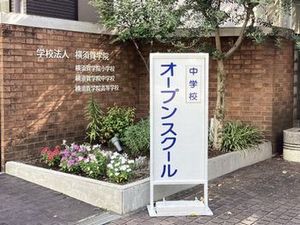 20240810･05中学ｵｰﾌﾟﾝｽｸｰﾙa3