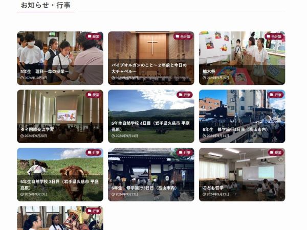 20241010･01小学校紹介◆a6