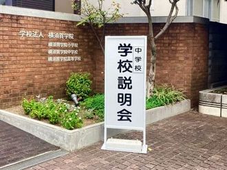 20241109･01中学･入試問題体験会a33