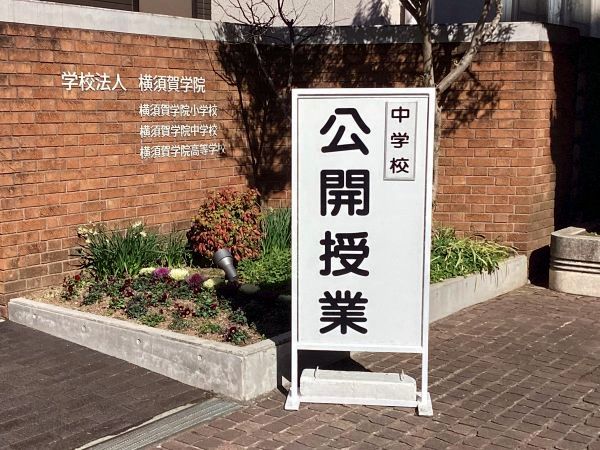 20250214･02中学･公開授業a6