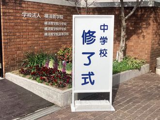 20250318･06中学修了式a33