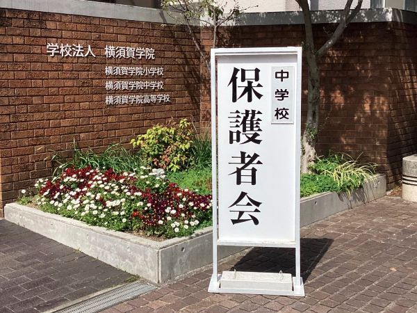 20250419中学･保護者会a6