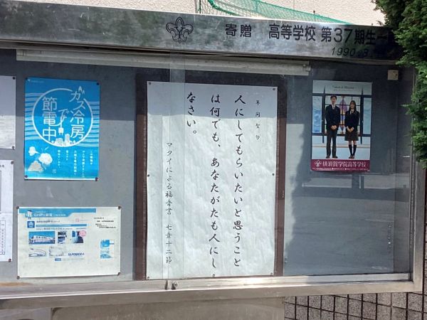 20250630年間聖句a6