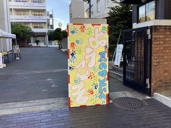 20250729･01小学校･夏のつどいa6