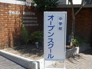 20250726･01中学ｵｰﾌﾟﾝｽｸｰﾙa3