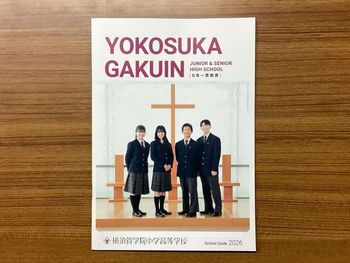 20250813･02中学校･学校説明会a35