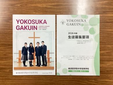 20250902中学募集要項a39