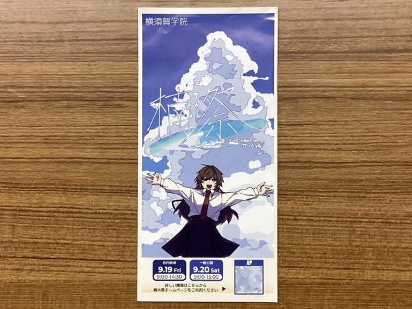 20250920･02楠木祭ﾊﾟﾝﾌﾚｯﾄa6
