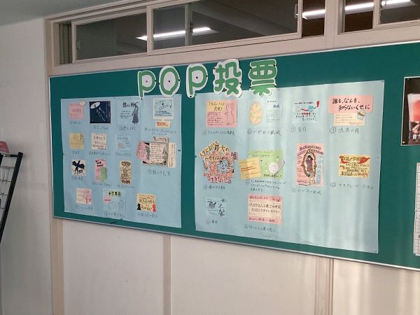 20250924高3図書委員a6