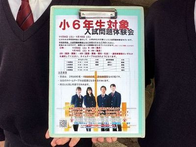 20251030・00中学入試・体験会a4