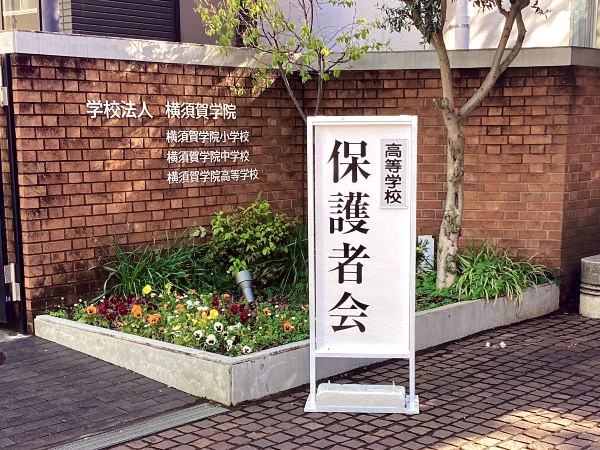 202600411･01高校保護者会a6