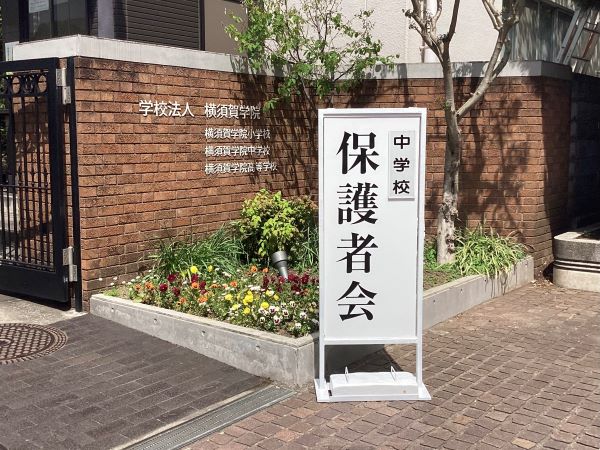 20260418･01中学保護者会a6