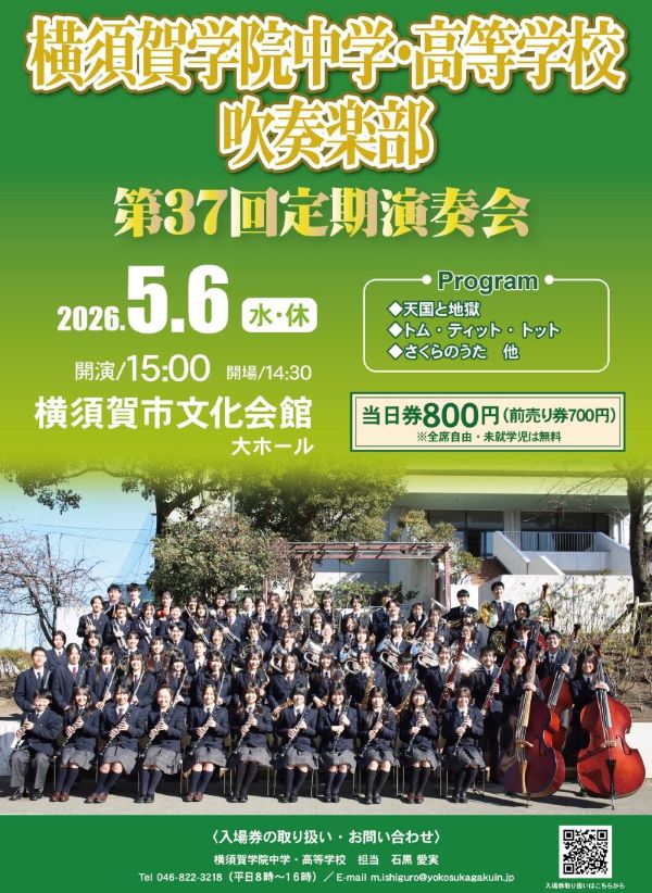 20260416･01中高吹奏楽部定期演奏会案内a6
