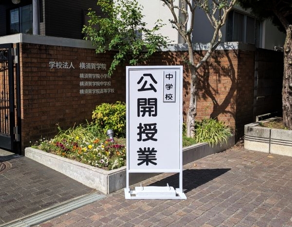 20260511中学授業公開a6s6