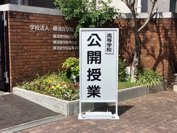 20260512高校･公開授業a6