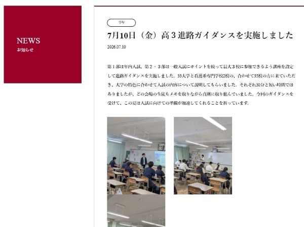 20260711･01高3進路ｶﾞｲﾀﾞﾝｽaa6
