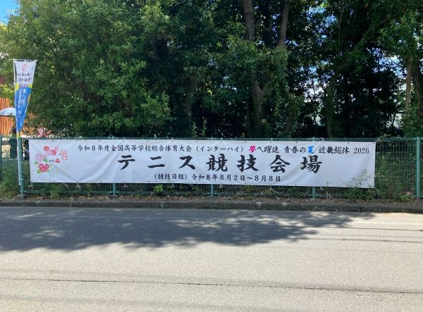 2026805高校テニス・インターハイa6