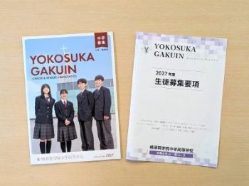 20260907中学校入試募集要項a6b35