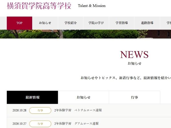 20261028高2体験学習速報版a6