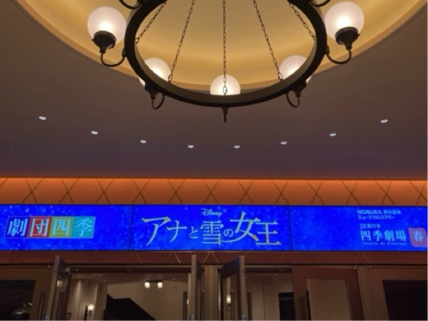 20261015･03中学芸術鑑賞アナ雪a6