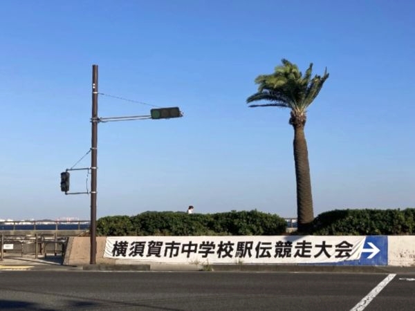20261017･02中学･市内駅伝大会a6
