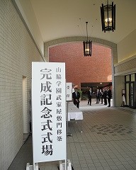 武家屋敷門移設工事が完了